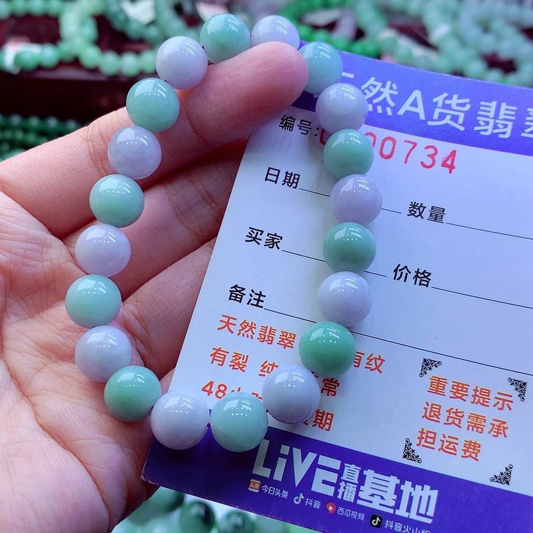 翡翠未镶嵌毛衣链