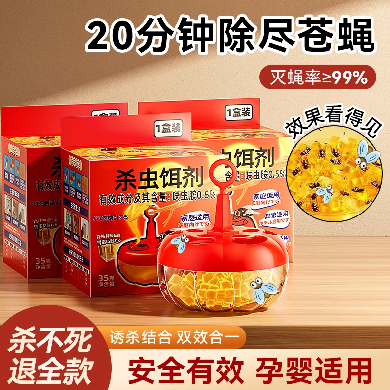 果蝇诱捕器杀虫饵剂强力消杀小飞虫室内灭蝇神器苍蝇捕捉器果蝇盒