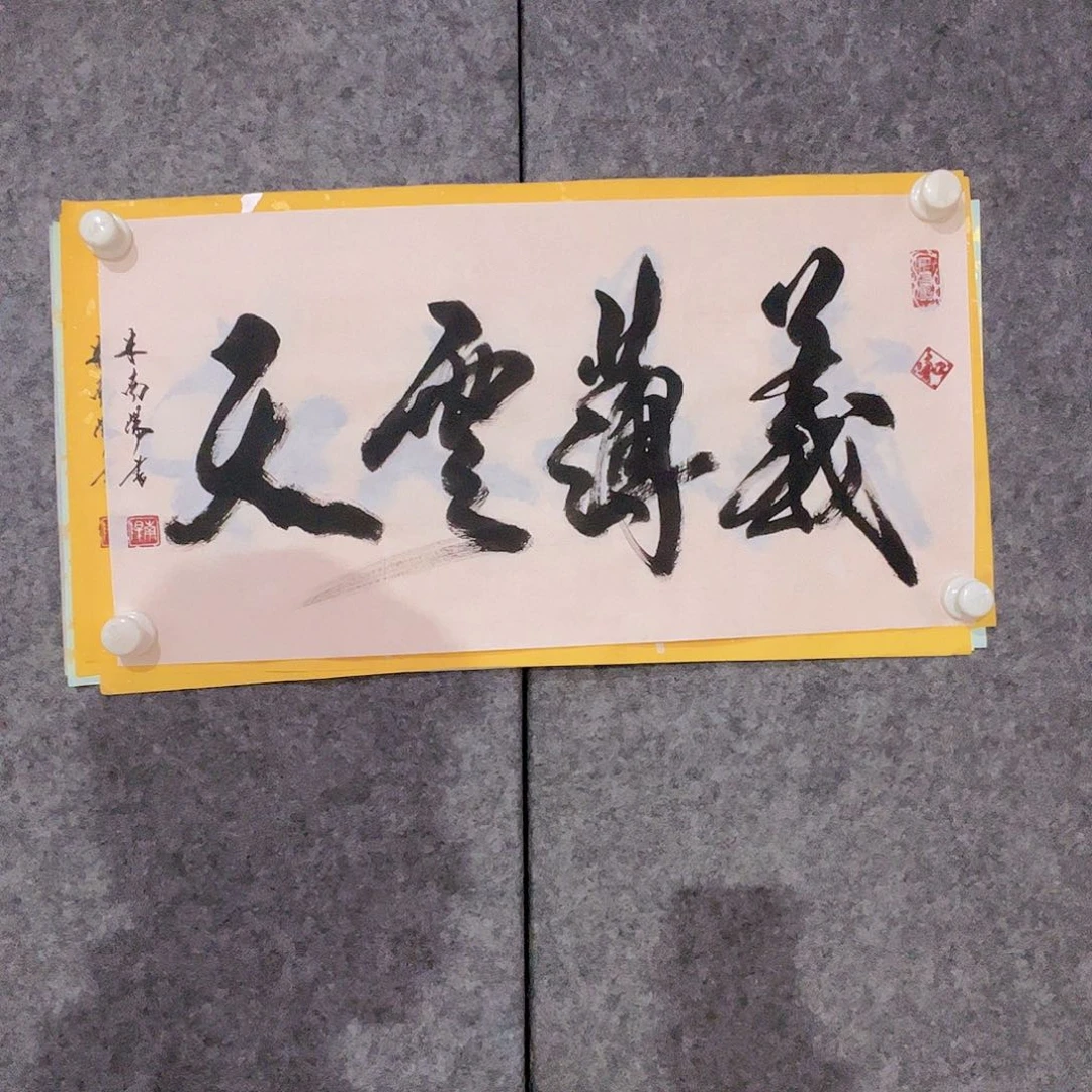 书法听田鉴真田老师推荐精品