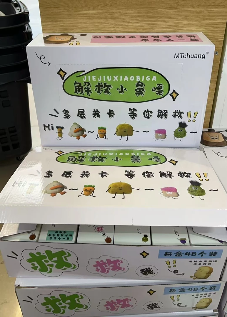 【达选】解救小鼻嘎盲盒