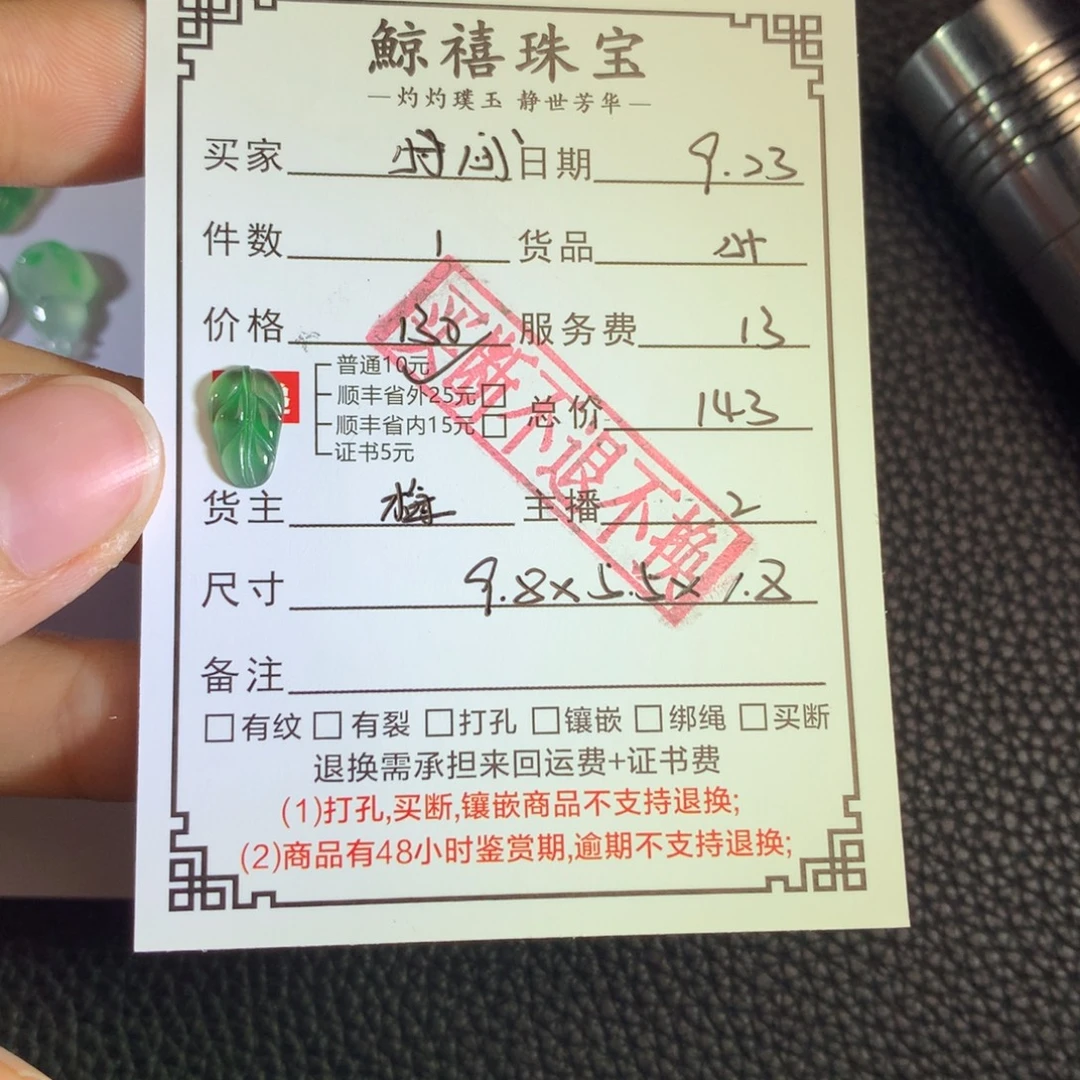～***～颈饰未镶嵌翡翠叶子