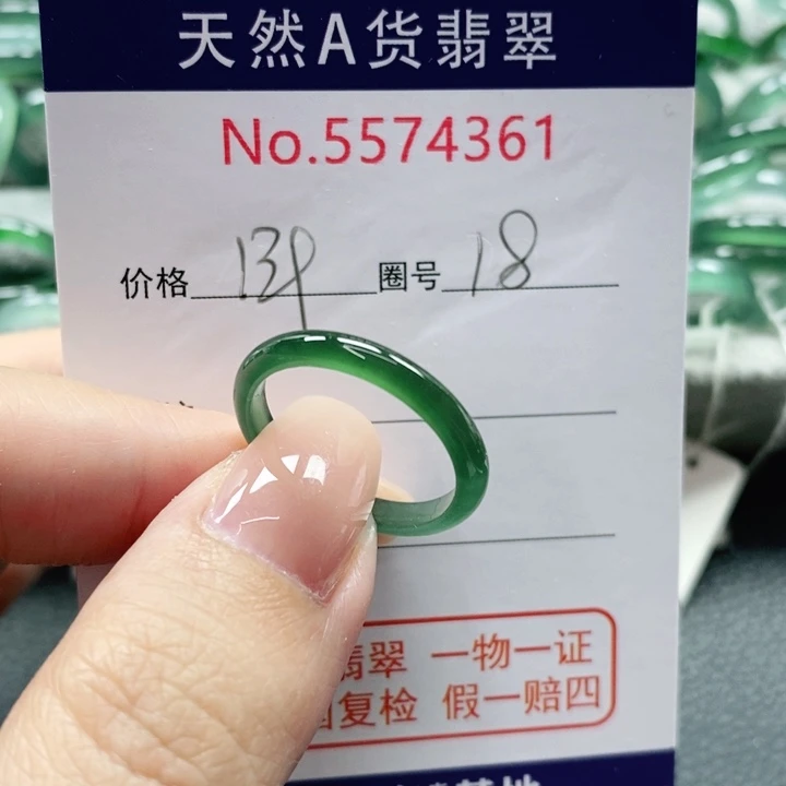 未镶嵌戒指翡翠安****天然