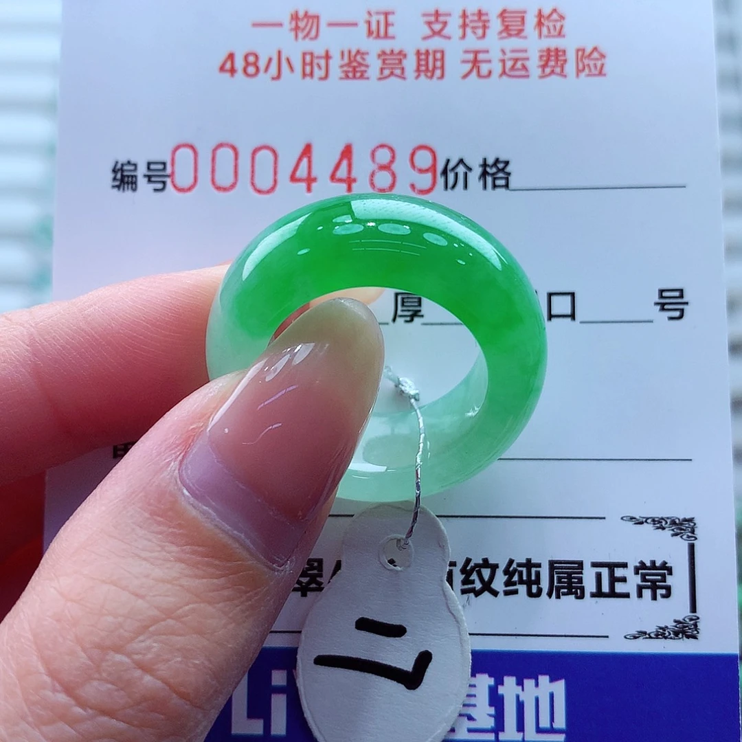 翡翠未镶嵌戒指翡翠