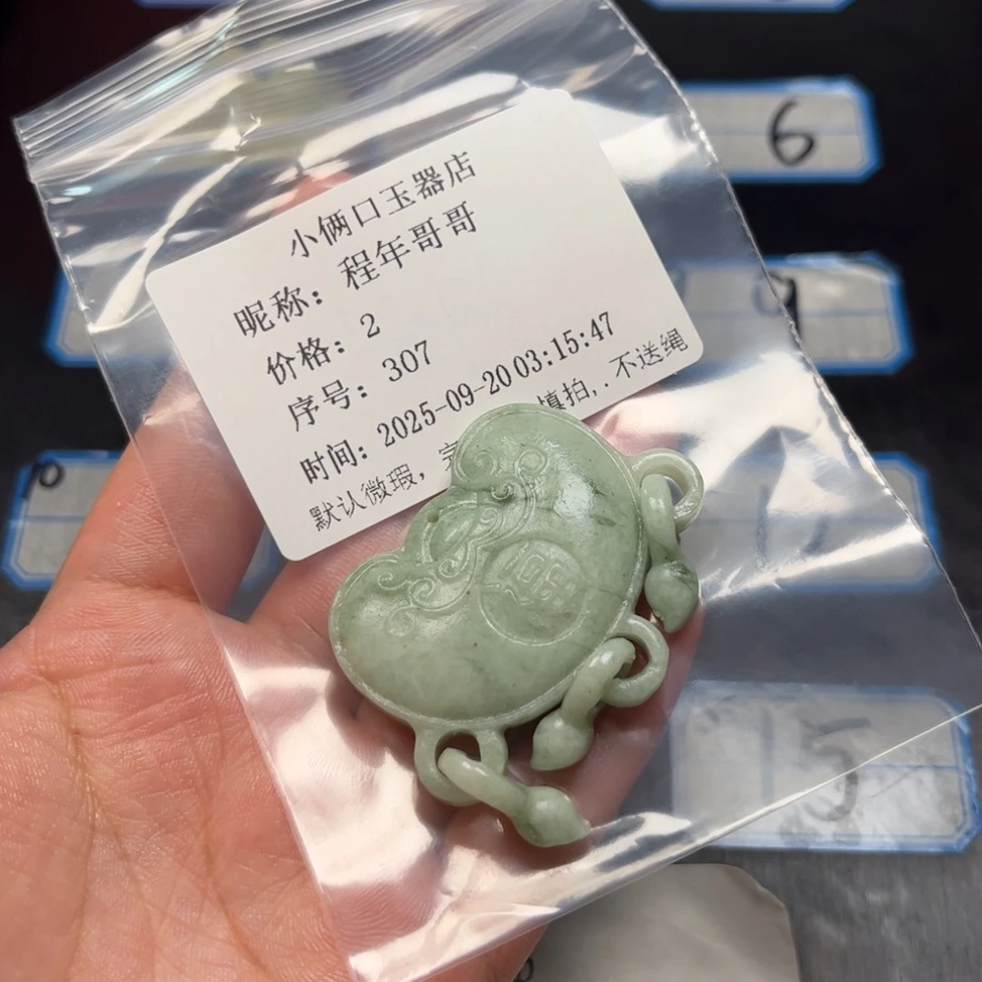 程***哥未镶嵌蛇纹石玉颈饰