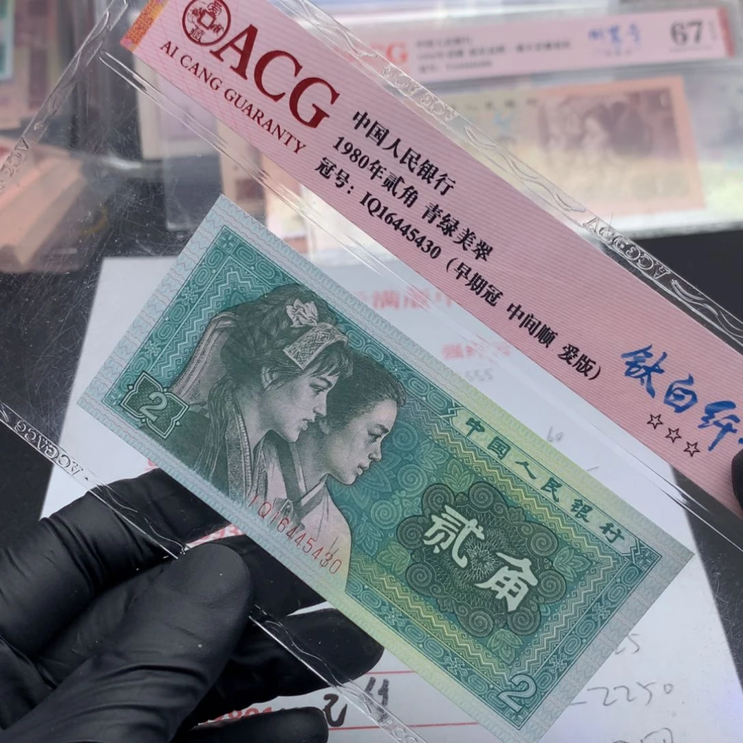 独**钓阿龙说钱币精品专场