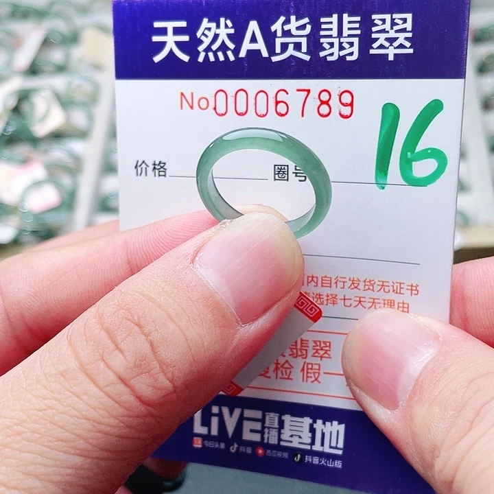 翡翠未镶嵌戒指天然A货翡翠戒指