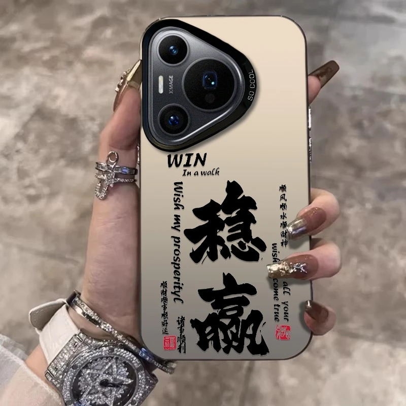 文字稳赢适用华为Pura70Pro手机壳小众mate60保护套磨砂P70防摔潮