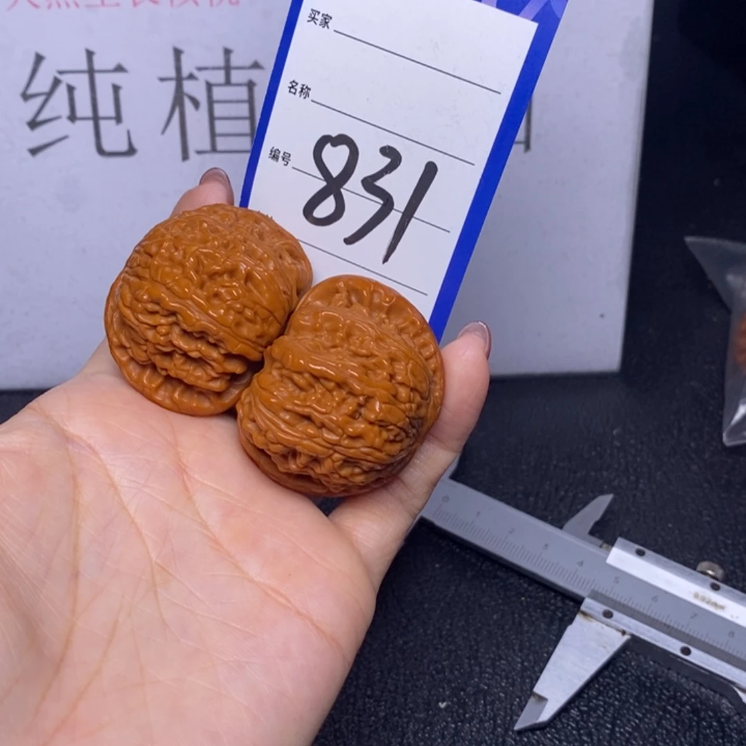 文玩核桃把件831/43白狮子