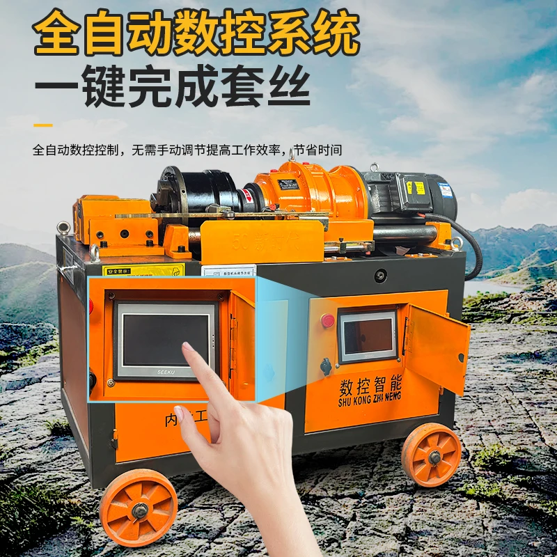 金耐达数控自动钢筋滚丝机电动全自动钢筋套丝机钢筋平头滚丝机