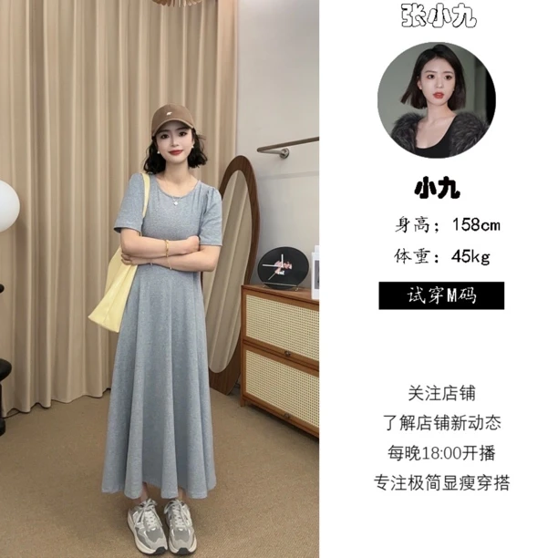 【张小九】纸片人瘦瘦裙简约圆领短袖气质显瘦长款连衣裙Z1803