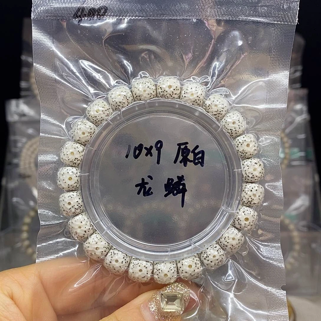 星月菩提手串10*9 原白 龙鳞