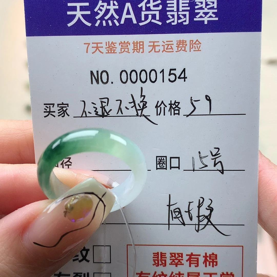翡翠未镶嵌戒指天然翡翠