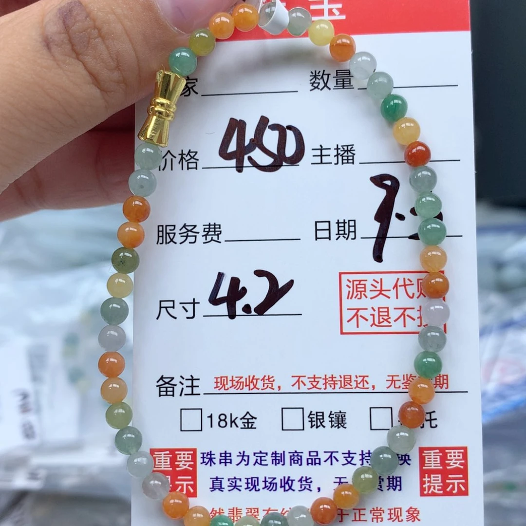 未镶嵌1定制翡翠