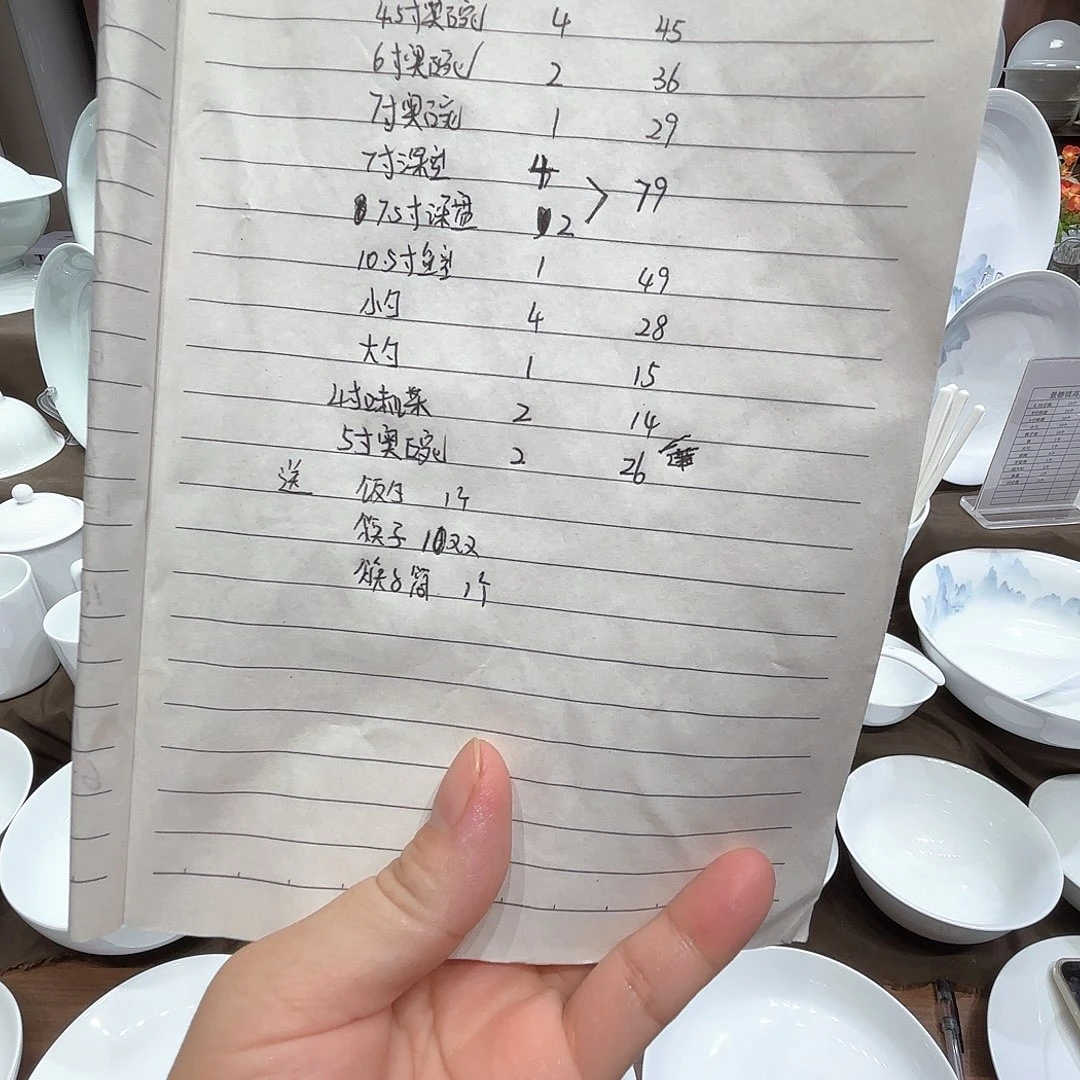 瓷高白瓷自由组合