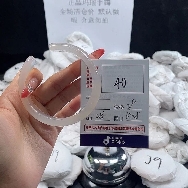 玛瑙/玉髓手镯未镶嵌40