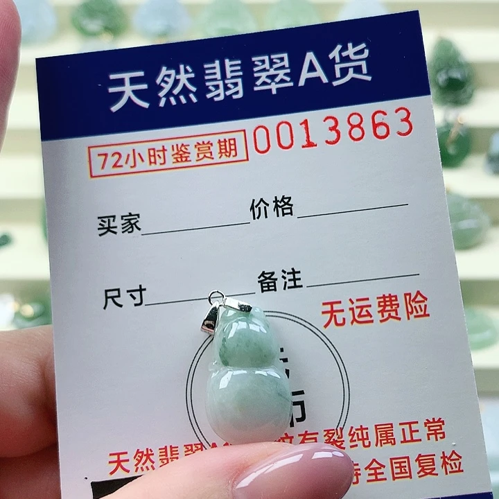 翡翠未镶嵌颈饰吊