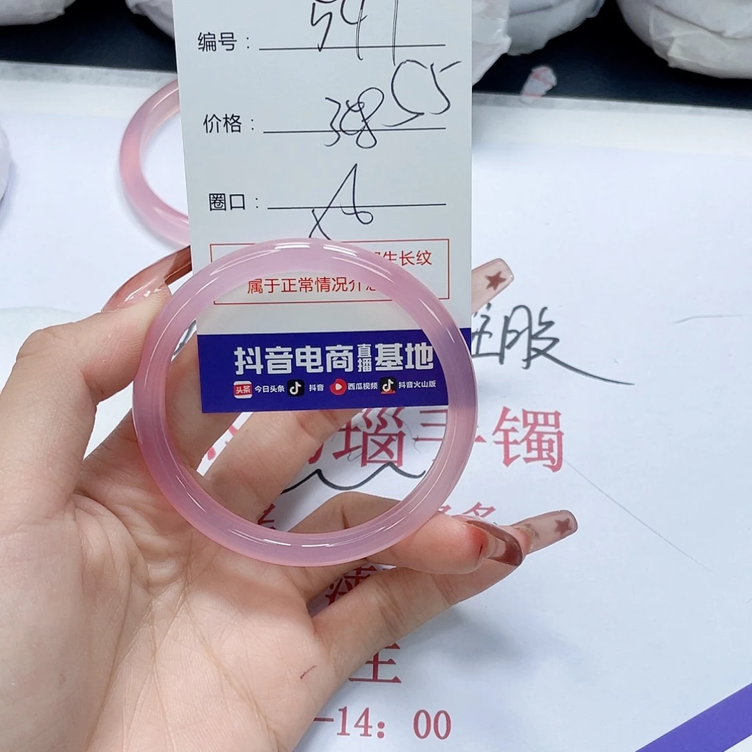 玛瑙/玉髓未镶嵌手镯541