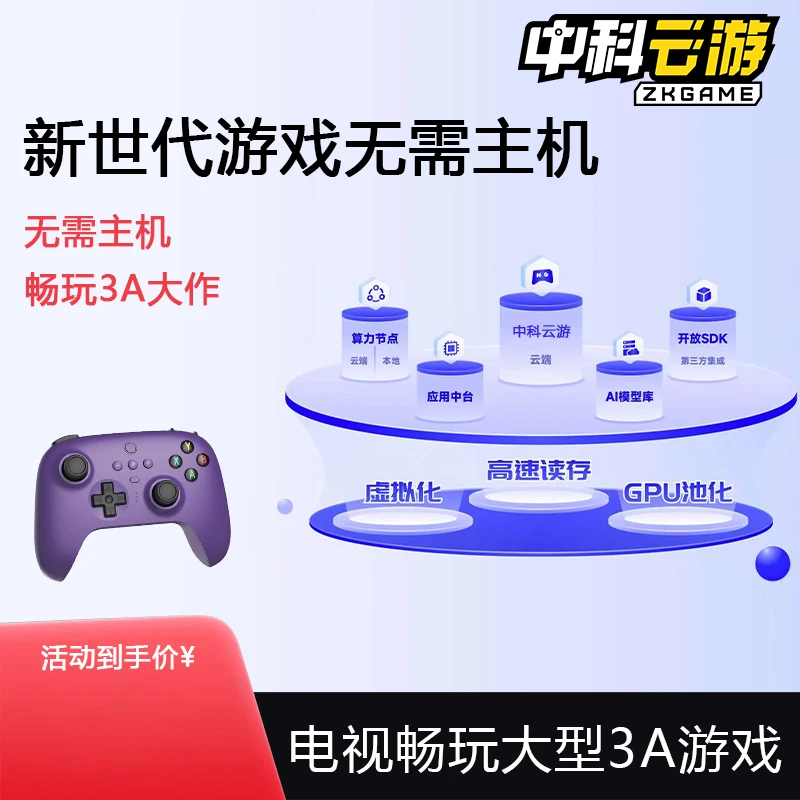 7天电视大屏玩游戏+赠安装包不限时长（下单联系客服）