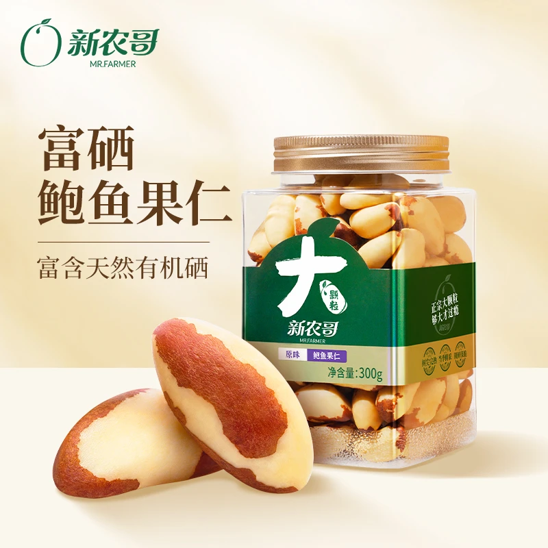 新农哥鲍鱼果玻利维亚补硒富硒鲍鱼果巴西晚上必备充饥食品零食