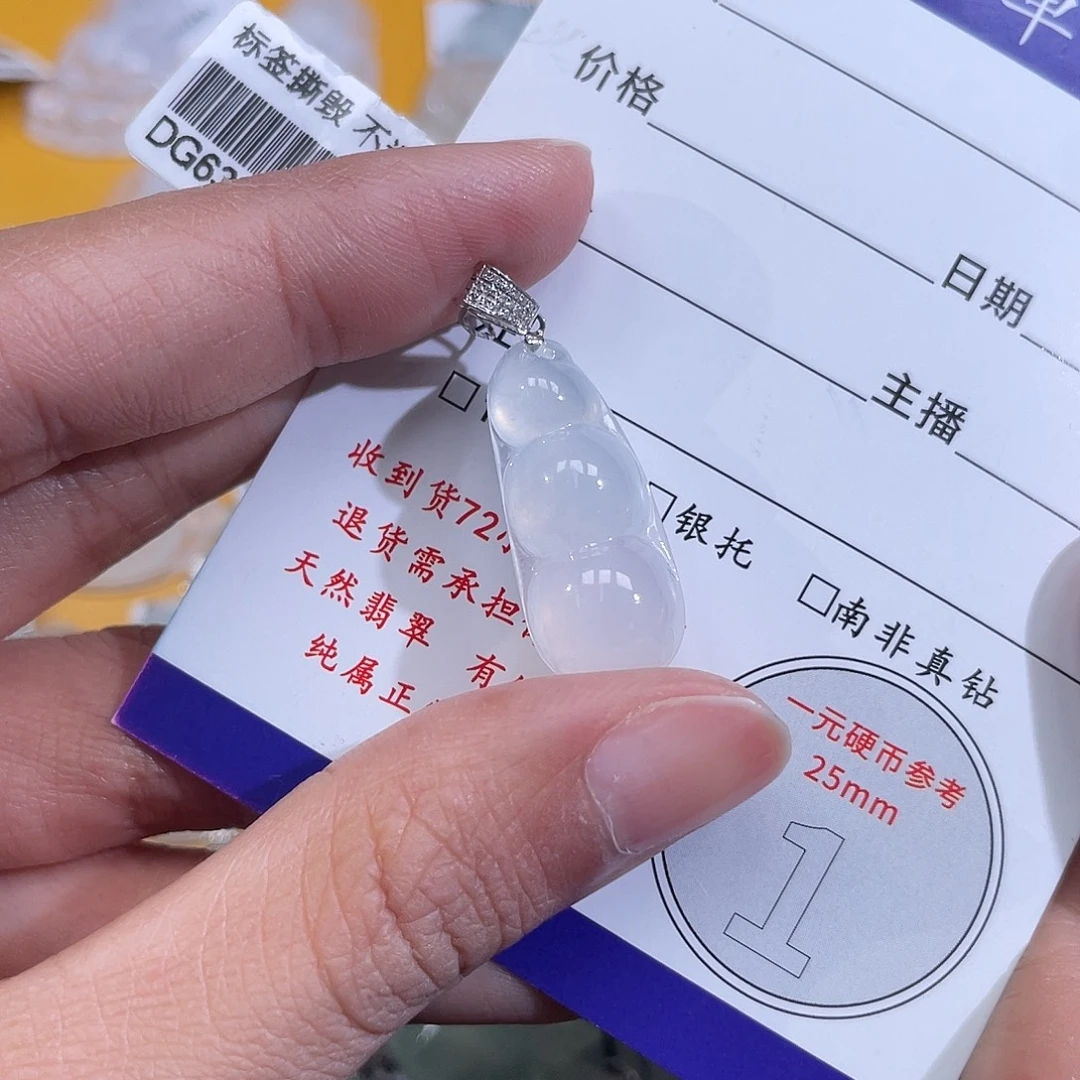 颈饰18K金镶嵌翡翠豆子