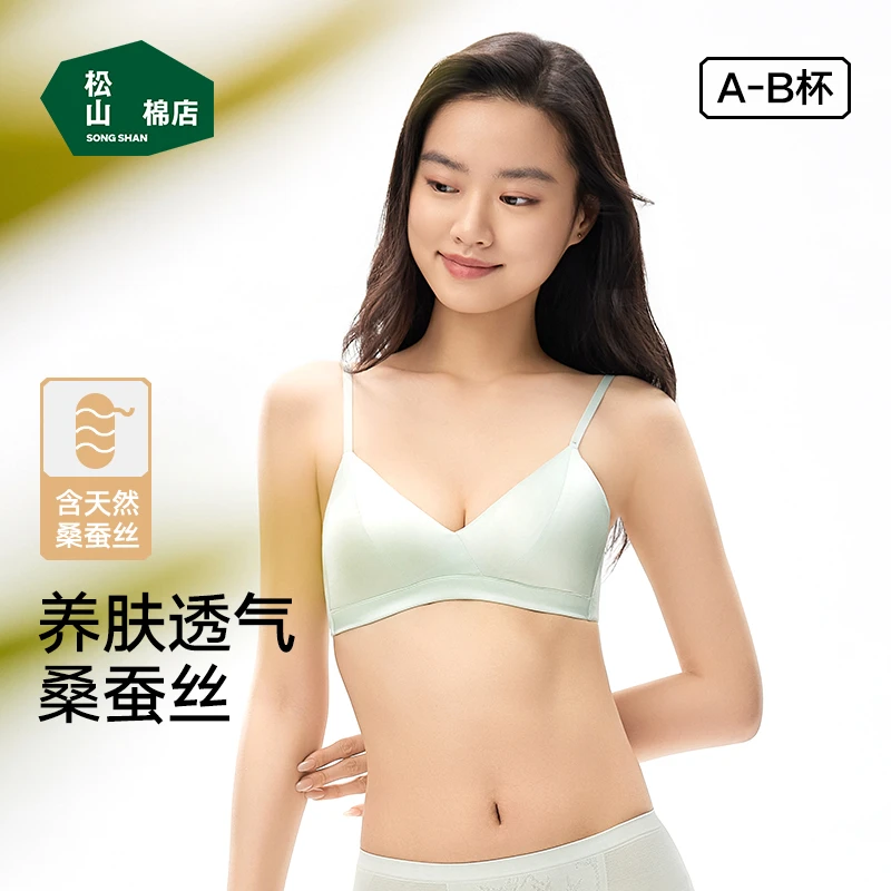 【小珍珠小胸AB杯】松山棉店女士桑蚕丝薄杯轻奢真丝细肩三角杯内衣