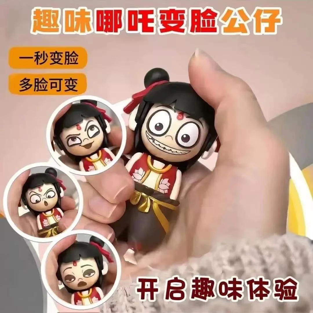 解压变脸哪吒钥匙扣卡通搞怪哪吒旋转表情包公仔包包挂件