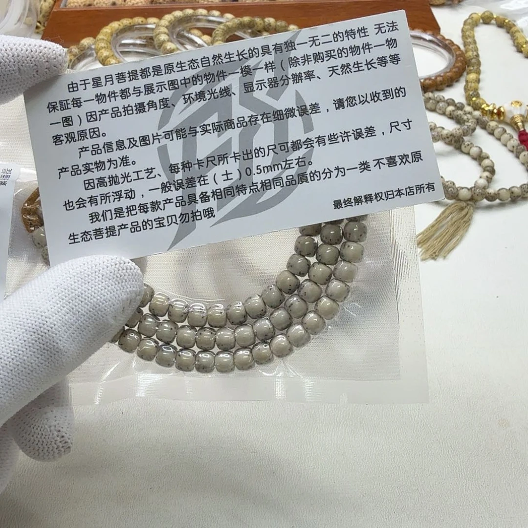 吊坠星月菩提25梵天糯冰石玉河豚6左右108