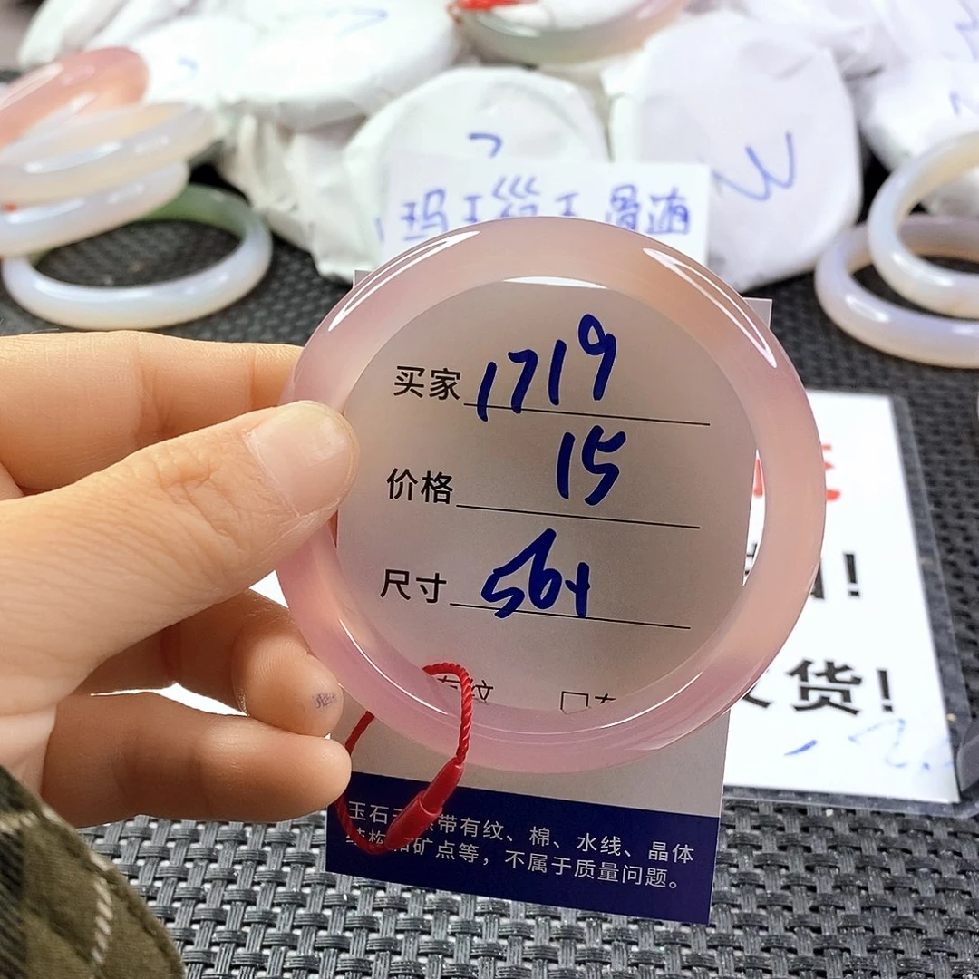 手镯玛瑙/玉髓未镶嵌1719