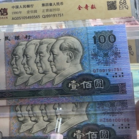 四版九零一百一张41003