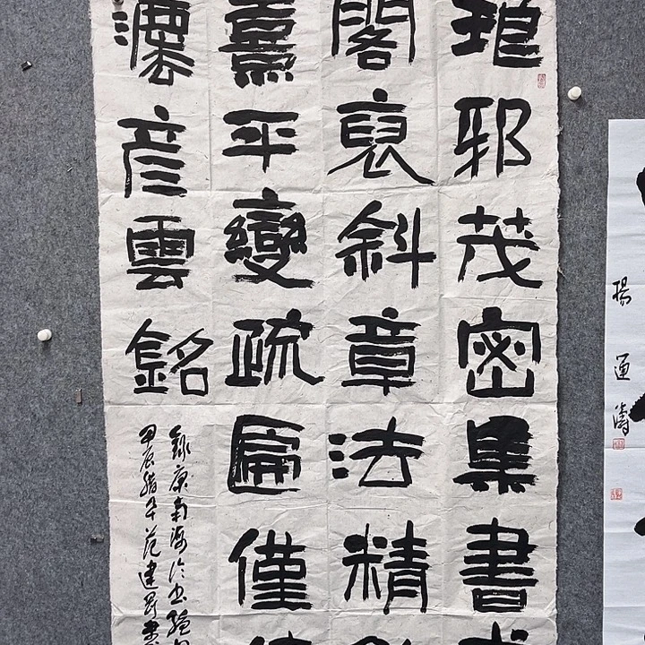 书法范建刚书法作品