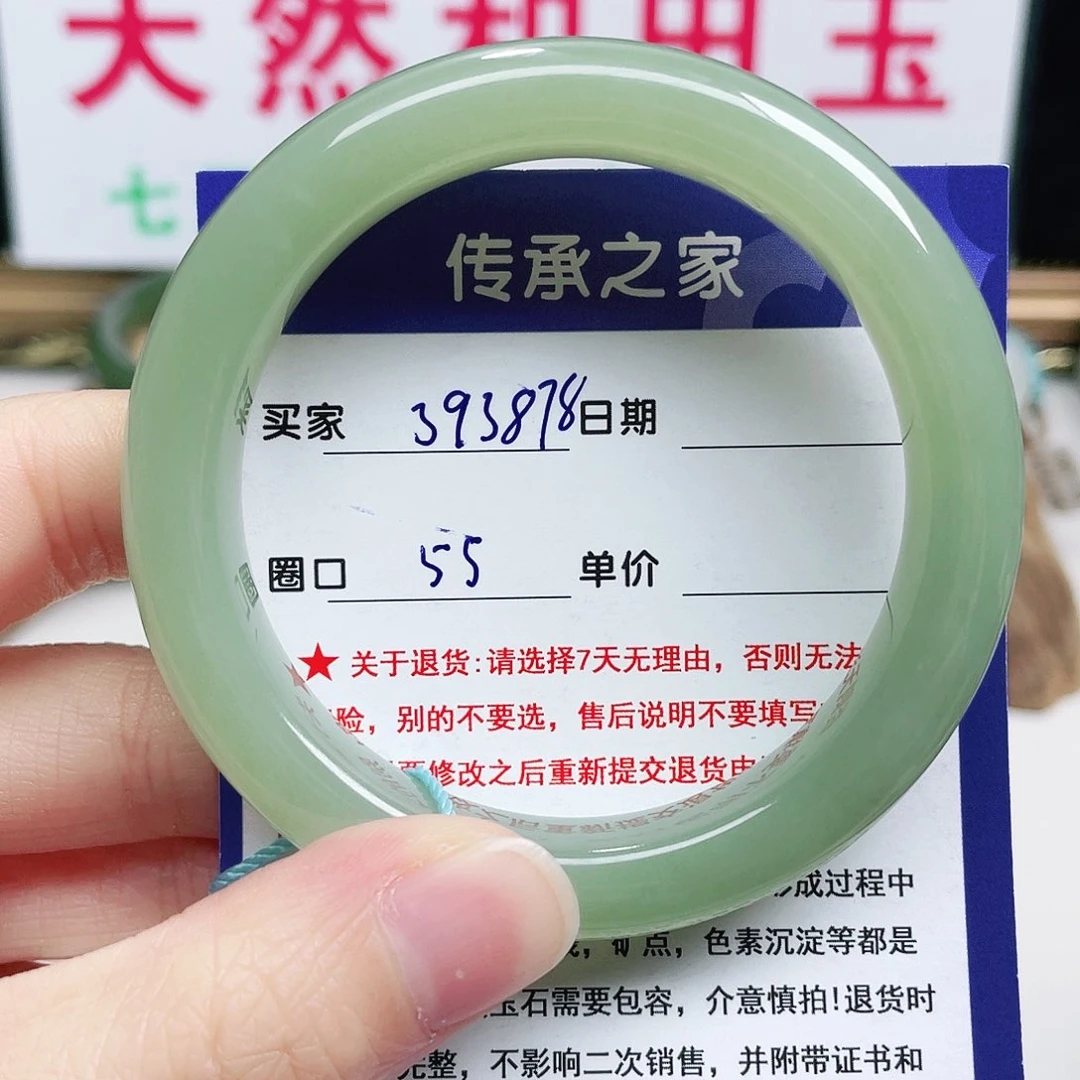 未镶嵌手镯和田玉