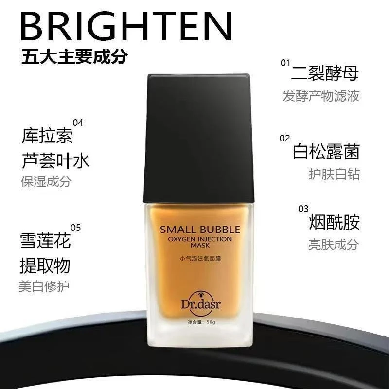 Dr.dasr小气泡注氧面膜抛光注氧清洁水光细嫩酵醒清爽洁净面膜