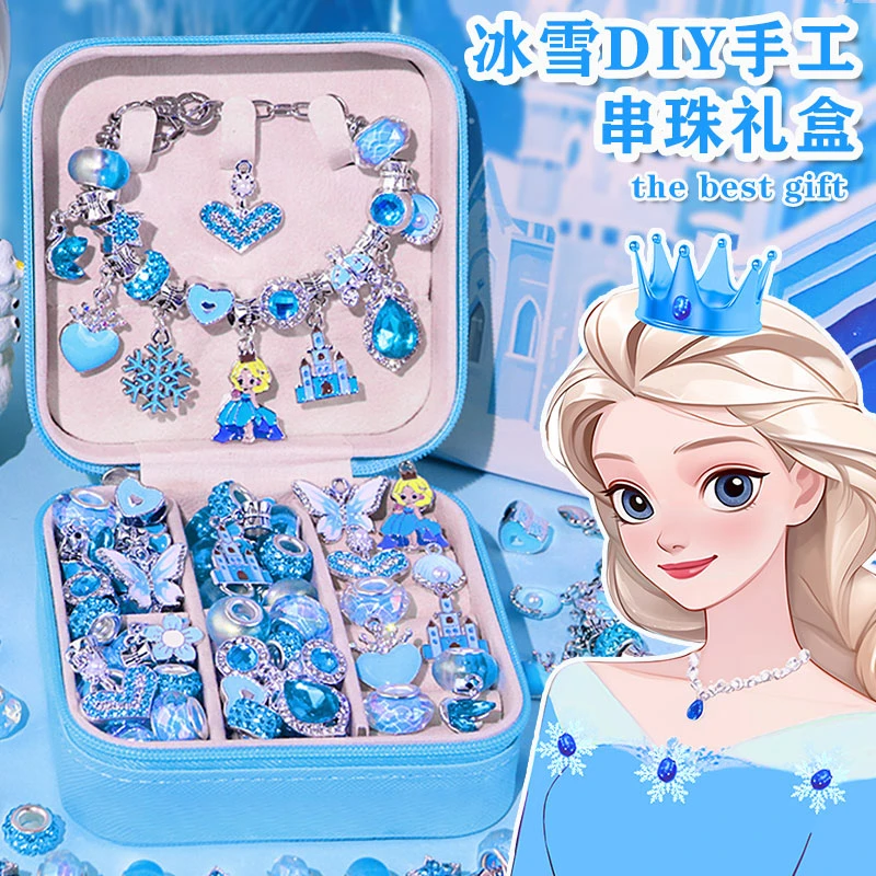冰雪奇缘儿童串珠手工diy自制手链6岁以上爱莎公主小女孩生日礼物