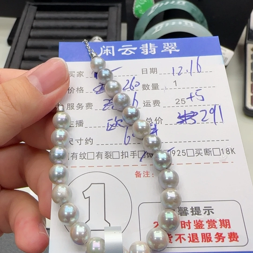 银S925镶嵌海水珍珠手绳