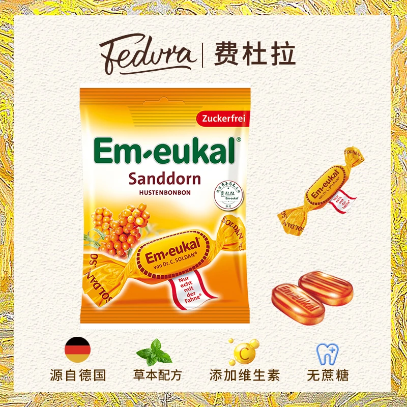 费杜拉 Em-eukal德国进口索丹博士无蔗糖沙棘味润喉糖送主播礼物