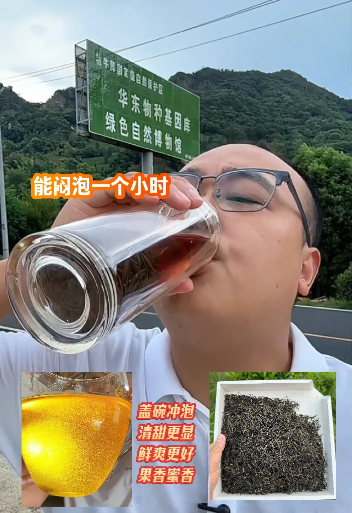 【能闷泡能功夫】新茶红茶高端祁门红茶祁红金针嫩芽茶牯牛降高山茶