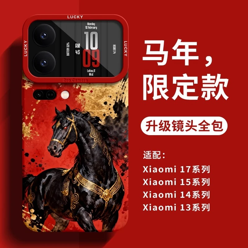 适用于小米17Promax手机壳2026新年小米17Pro马年15pro国风墨染马