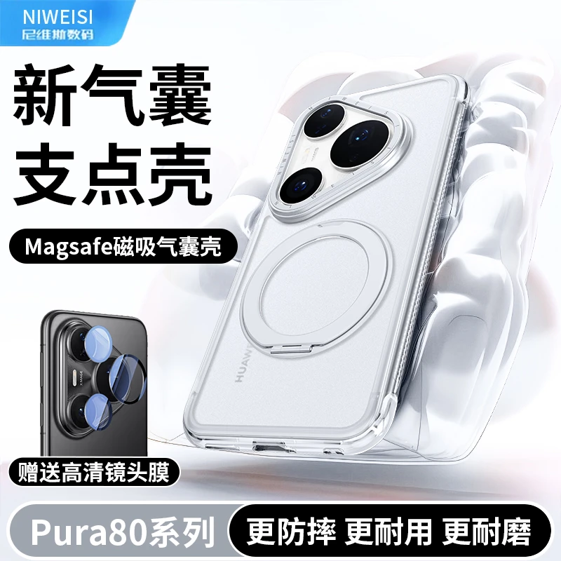 支点气囊手机壳适用华为pura80手机壳pura70磨砂半透壳男女款简约