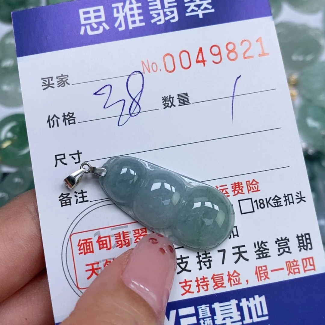 颈饰未镶嵌翡翠天然缅甸翡翠