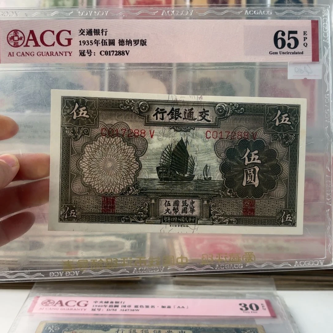 交通伍圆帆船017288