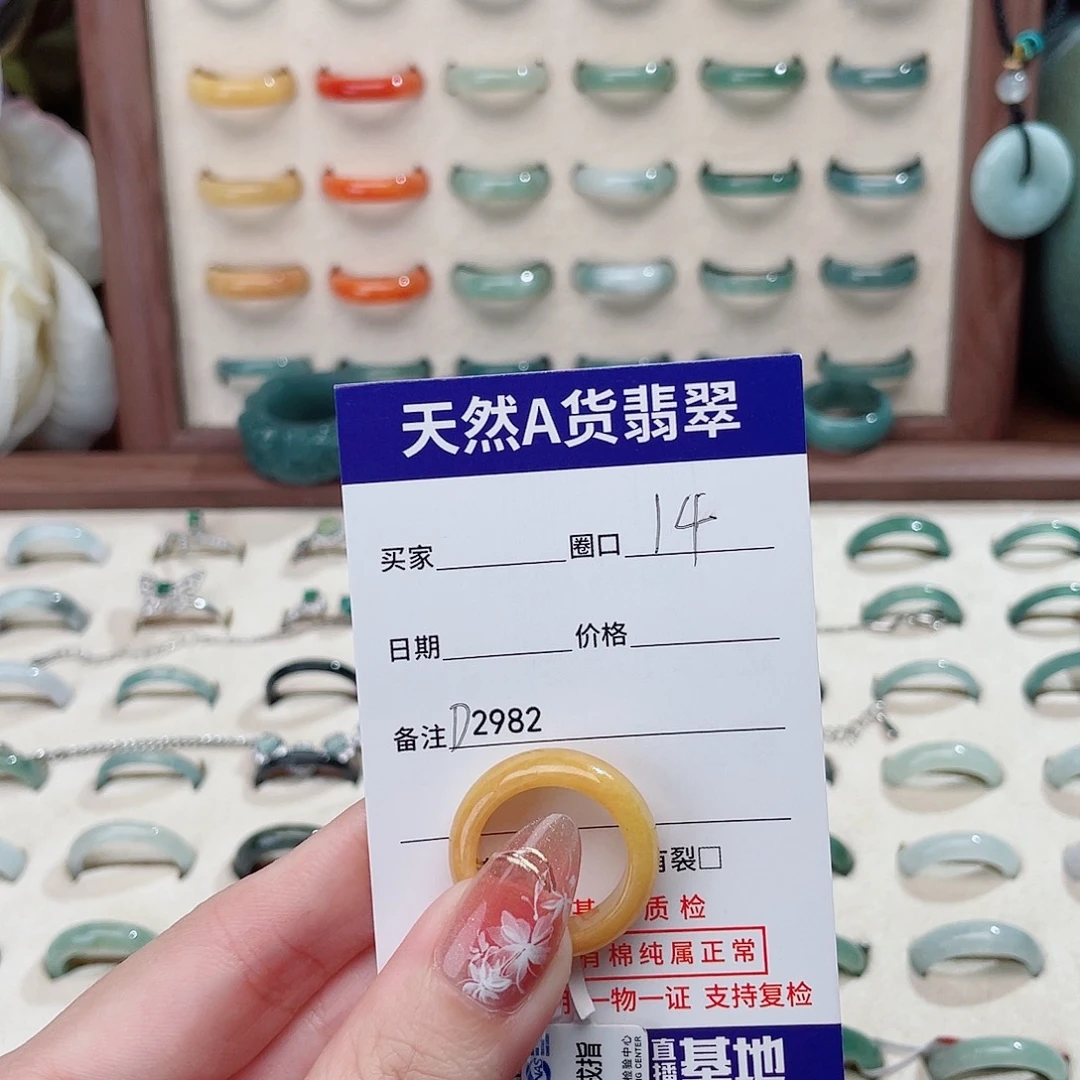 余***浪翡翠未镶嵌戒指D2982