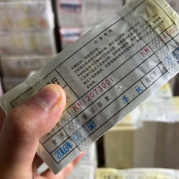 四版币0.1两冠无四一捆尾3333
