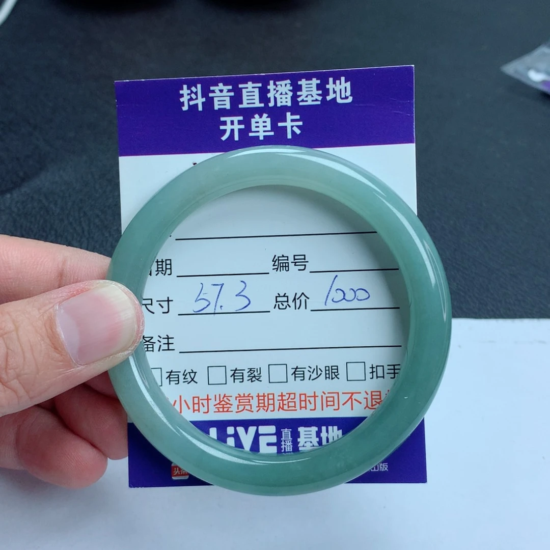 翡翠手镯未镶嵌翡翠手镯