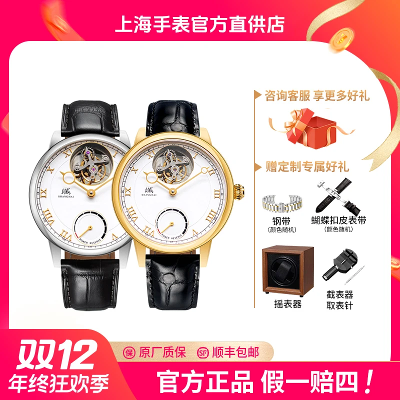 SHANGHAI/上海F3Z-3002时尚机械经典多功能男款上海手表陀飞轮