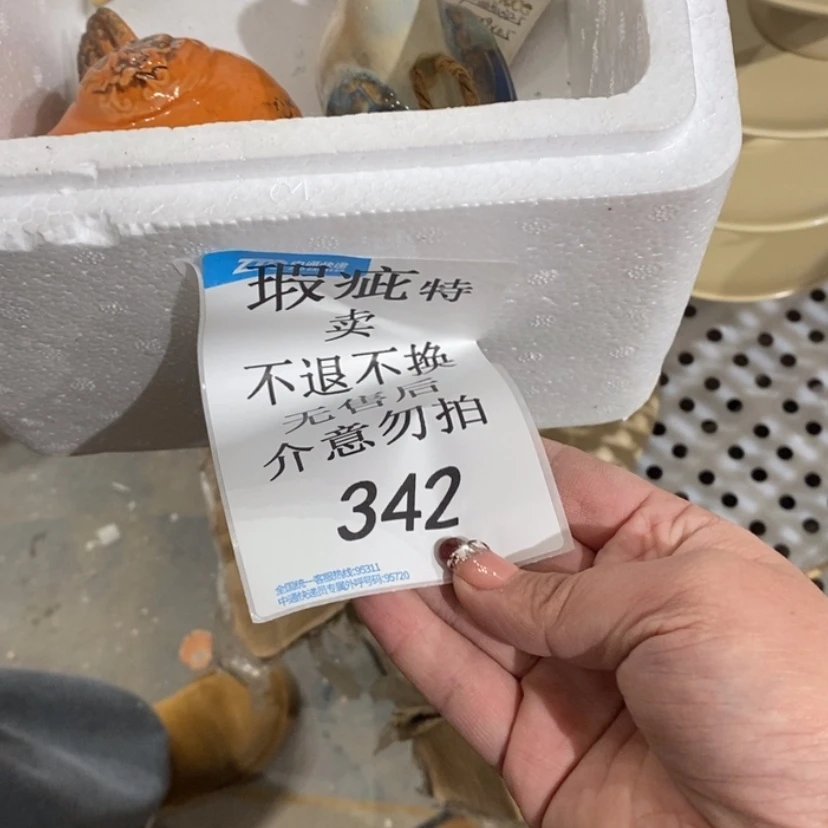 【闪购商品】摆件潦***生陶瓷摆件瑕疵特卖