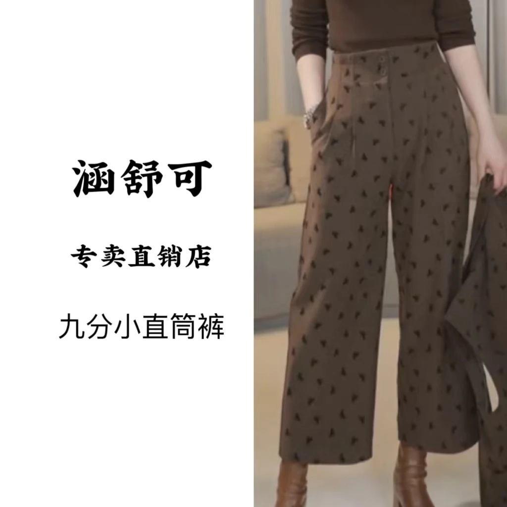 【福利】提花九分小直筒阔腿裤
