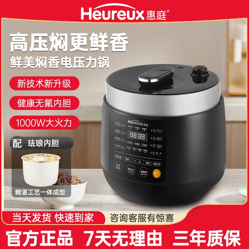 全自动家用触控式多功能高压电压力锅1000W杂粮饭煲汤电饭煲煮粥