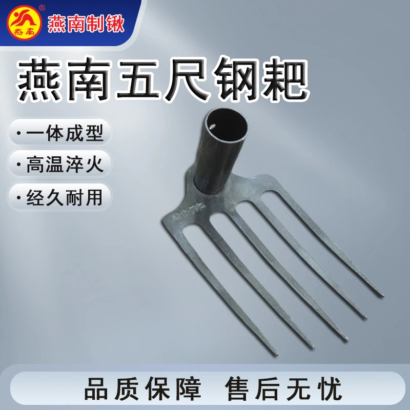 燕南锰钢(R047-5）五齿钢耙开荒松土耙子搂草多齿耙