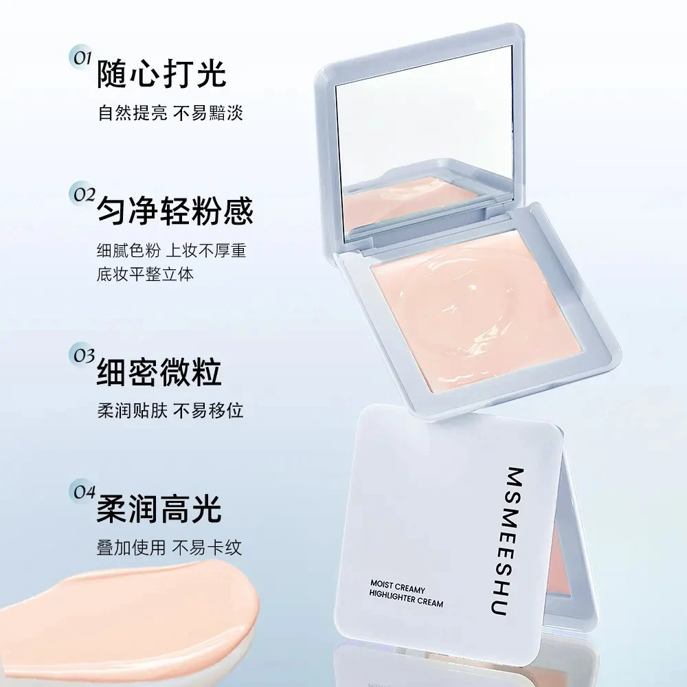 细舞【赠粉扑】奶油柔润高光霜自然提亮水光妆感细腻贴肤不易卡纹