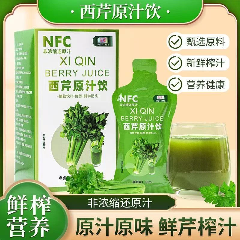 【庄民】西芹汁宁夏西芹原汁饮原浆无防腐剂鲜榨果蔬汁【300ml】